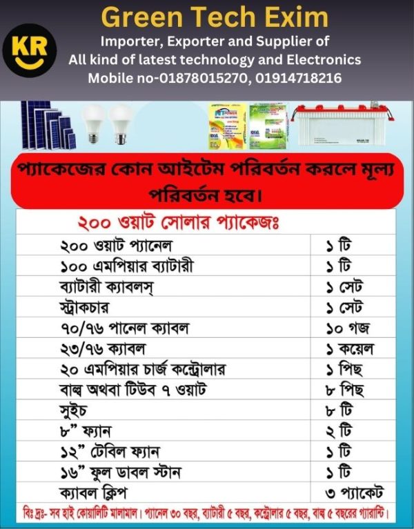 rahimafrooz solar panel price list in bangladesh